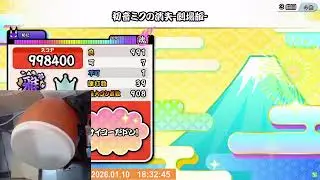 GAME D 太鼓の達人