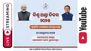 World Egg Day 2025 Live Stream