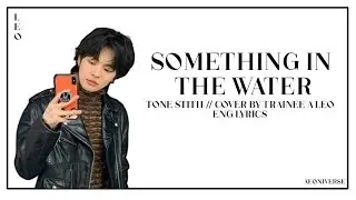 TRAINEE A LEO - SOMETHING IN THE WATER (Cover) Eng Lyrics