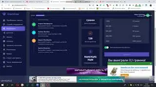 Заработок GramFree