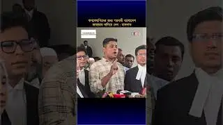 ঋণখেলাপিদের জন্য পরবর্তী বাংলাদেশ জাহান্নাম বানিয়ে দেব | Hasnat Abdullah | News | @lcblivebd