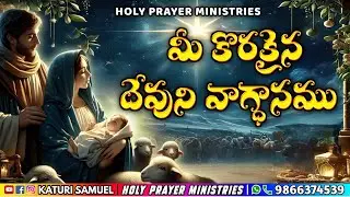 Today's Promise 30.12.2025 || KATURI SAMUEL