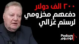 شاكر البرجاوي في مقابلة كشف الأسرار: القوات تكدس السـ ـلاح.. وسنسقط الحكومة بالشارع