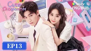 ENG DUB【Cute Programmer 程序员那么可爱】EP13 | My Programmer Boss Found My Bug 🖥️😳 | WeTV