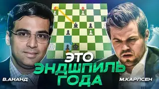 Самый Сумасшедший Эндшпиль, Который Ты Видел! В.Ананд - М.Карлсен || Шахматы