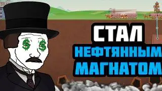Я СТАЛ НЕФТЯННЫМ МАГНАТОМ В СИМУЛЯТОРЕ ДОБЫЧИ НЕФТИ - TURMOIL
