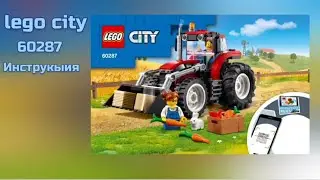 lego city 60287 Трактор, Инструкция