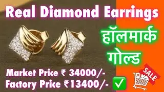 Amazing Diamond Earrings At Factory Price || Real Diamond Get Upto 65% Off || @DiamondWholesale