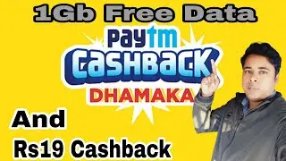 paytm cashback loot offer(free 1gb data with rs19 cashback)#paytmcash#paytmloot
