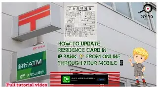 How to update residence card in jp bank account from online | full tutorial video