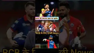 Rishabh pant par laga ban #rishabhpant #rcbvscsk #viratkohli #cricket #ipl2024