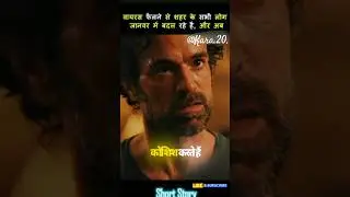 People around the city are turning into Creatures animal kingdom movie explained in Hindi. #shorts