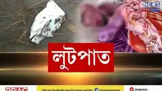 Thieves thrash man to death while trying to loot, rob in Samaguri