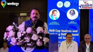 &ldquo;Skill Gap Analysis and Local Industry Skill Demand Exploration Workshop&rdquo;