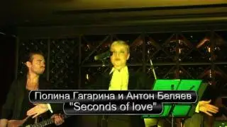 Полина Гагарина & Антон Беляев -- &laquo;Seconds of love&raquo;, Live!
