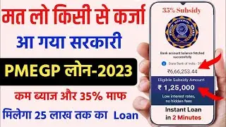PMEGP Loan Kaise Le 2024 | How To Apply PMEGP | Loan Apply Online | How To Apply Loan