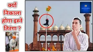Farmer Protest In Delhi Red Fort | Indian Flag |