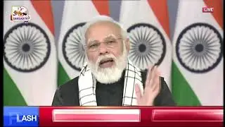 PM Modi interacts with DMs of various districts via video conferencing | 22 January, 2022