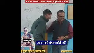 #shorts#trending#gyanprakashsir#education #inspirational#motivational#viralvideo#reels