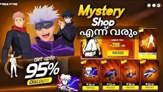 🥳GOOD NEWS 🔥 വരാൻ പോകുന്നത് 2 MYSTERY SHOP EVENT 😍 GOJO & SUKUNA EVENT 💀 NEW POWER S| MALAYALI BRO