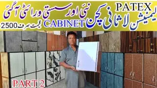 Up Mor Furniture Market | Lasani Lamination Kitchen Cabinet