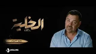 Rolling - أصعب مشاهد فيلم الخلية