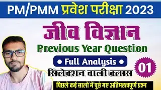 Paramedical question paper | Paramedical important question 2023 | Paramedical Previous Year Questi