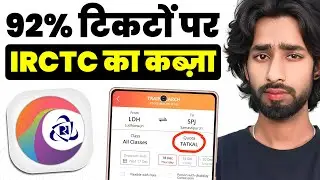92% Tickets Online! IRCTC का कब्ज़ा | Railway Counter खाली? | #TCRQuik Ep 67