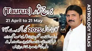 Taurus 2025 | Burj Sor 2025 | Yearly Horoscope | Taurus Prediction 2025 | Astrology Talks