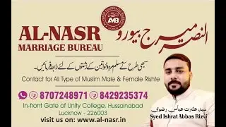 Sahi Partner वही | जो आपकी सोच से Match करे | Al-Nasr Marriage Bureau