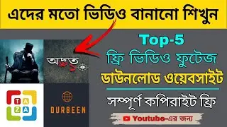 Top 5 Best Free Stock Video Footage Websites 2021 | Free Stock Footage Website |