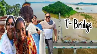 T-bridge ରେ ଦେଖାହେଲେ ମାଉସୀ Longest bridge on Mahanadi in Odisha #trending #rasmiskitchen