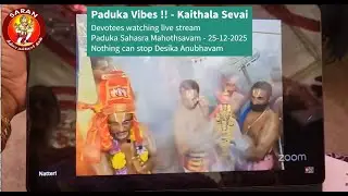 Paduka Vibes - Ничто не может остановить Десику Анубхавам - Падука Сахасра Махотсавам, Бангалор, ...