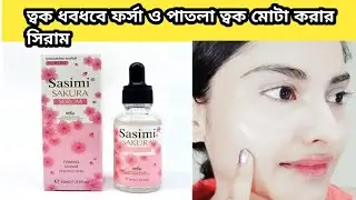 ||Sasimi SAKURA SERUM||