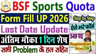 BSF Sports Quota Recruitment 2025 - 2026 Form Fill Up, How to Apply Online, Ka Form Kaise Bhare