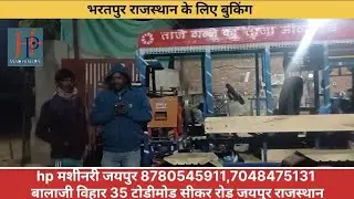 Hp machinery jaipur 8780545911,7048475131#jaipur ganna juice machine kaha milega#raswanti #bundi 