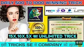 Happy Ace Casino || Cricket Bettle Trick || Cricket Battle Game Unlimited Trick Today