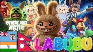 🎮✨ लबुबु गाना 🌈🔥 | Minecraft, Spiderman, Jedi, Pok&eacute;mon, Mario, Barbie & Fortnite 👾💖