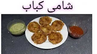 How To Make Shami Kebabs|Very Easy And Tasty Recipe By Temptation Cuisine