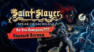 🎮Во Что Поиграть???🎮 Saint Slayer Spear of Sacrilege Первый Взгляд NES-style 2D в Духе Castlevania
