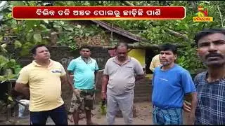 Road Communication To Several Places In Malkangiri Normalized, More Than 20 Families Affected