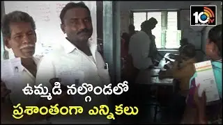 Phase 2 Local Body Elections 2019 Going Peacefully in Nalgonda District | 10TV News