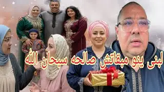 #لبنى #ينو نساوك ميمه تفكرات عبلو وبناتو🤌😱