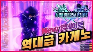 [로블록스] 🔥New 역대급 카게노 출시 !!🔥버그로 날렸다면 이 영상 보세요!!  어유타!! AUT