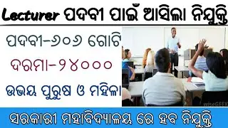 OPSC Lecturer Recruitment 2020!! All India Government jobs!!