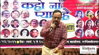 Kitna Hasin Chehra kitni Pyari Ankhen # Dilwale # Kumar Shanuji # Cover By Sanjay Kulkarni