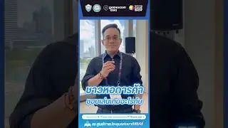 ชาวหอการค้าชอบเล่นเกมอะไรกัน? ในงานGamescom Asia X Thailand Game Show