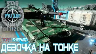 Девочка на 