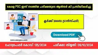 135/2024 | Clerk - Various - By Transfer Answer Key [Provisional] | Kerala PSC | Easy PSC