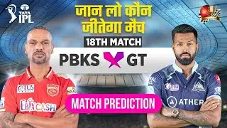 PBKS vs GT IPL 2023 18th Match Prediction 13 April| Punjab vs Gujarat Predictions #ipl2023prediction